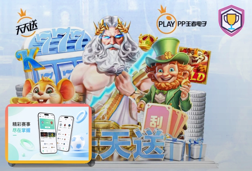 数字体育服务奖
